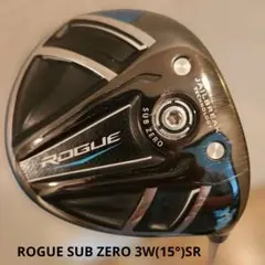 送料込み/キャロウェイ ROGUE SUB ZERO 3W(15°)SRのサムネイル
