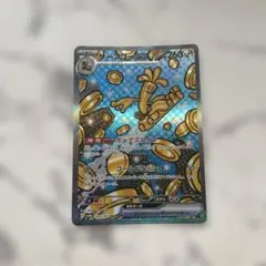 ポケカ　サーフゴーex SAR SV8a テラスタルフェスex 220/187のサムネイル