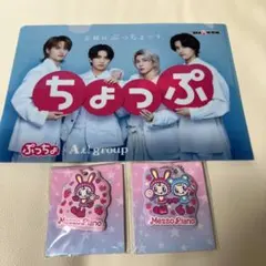 メゾピアノ　チャーム２個❤️ぷっちょ　ファイル✳️のサムネイル