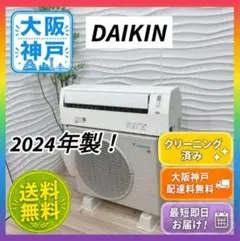 DAIKIN ルームエアコン 10畳 2023年製 - メルカリ
