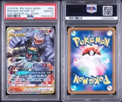オーロット＆ヨノワールGX rr psa10 PSA10 オーロット＆ヨノワールGX 053/173 RR SM12a - メルカリ
