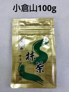 宇治 山政小山園 抹茶 小倉山100g 袋入 - メルカリ