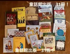 童話館ぶっくくらぶ 【小さいさくらんぼコース】 24冊 - メルカリ