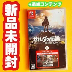 ゼルダの伝説 ブレス オブ ザ ワイルド+エキスパンション・パス