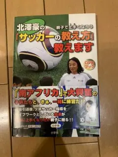 2025年最新】北澤豪の人気アイテム - メルカリ