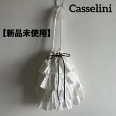 【新品未使用】Casselini フリル バッグ キャセリーニ ホワイト
