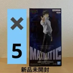 劇場版呪術廻戦　乙骨憂太　フィギュア　５個 新品未開封