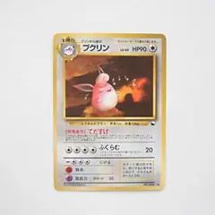 2025年最新】プクリン 旧裏の人気アイテム - メルカリ