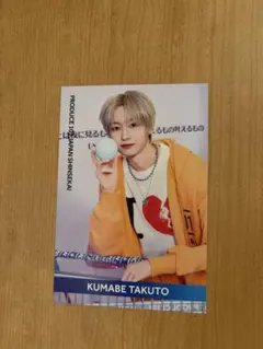 PRODUCE101JAPAN新世界 タワレコカフェ熊部拓斗くんポストカード