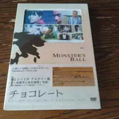 MONSTER'S BALL DVD チョコレート