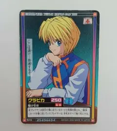 HUNTER✖︎HUNTER カードダスマスターズ　トレカ　クラピカ　No.28 HUNTER×HUNTER ハンターハンター カードダスマスターズ 28クラピカ