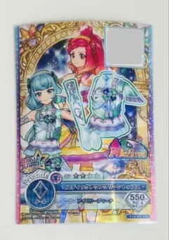 アイカツフレンズ ミスティックアクアグリーントップス