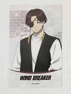 WIND BREAKERトレーディングカード　プリンセスカフェ　蘇芳隼人