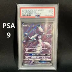PSA10】ミュウツーGX SR SM3+ ひかる伝説 072 - メルカリ