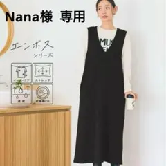 coca エンボス加工 ジャンパースカート Vネック ノースリーブ Aライン