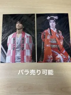 Snow Man佐久間大介ステージフォト2枚セット