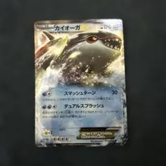 2026年最新】ポケモンカード BW3 カイオーガEXの人気アイテム - メルカリ