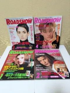 ROADSHOW ロードショー 1997年 4冊セット ディカプリオ 　映画