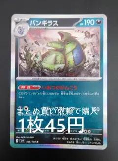 Item thumbnail for item 5a5a0824-e43b-4af3-b113-dc8102f5c4f3