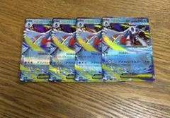 【新品4枚セット】メガユキメノコ　ex 036/193 RR