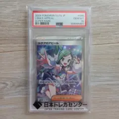 2026年最新】ルチアのアピール psa10の人気アイテム - メルカリ