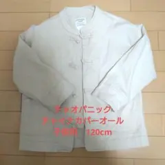 CIAOPANIC TYPY 子供用ジャケット 120cm