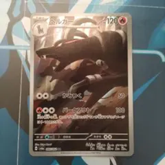 ヘルガー AR SV6a ナイトワンダラー 066/064