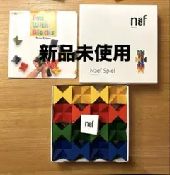 Naef Spiel 9401 知育玩具 16ピース
