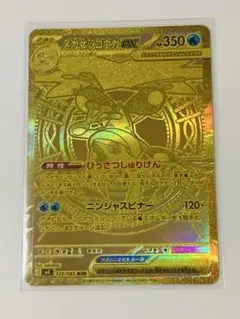 2026年最新】メガゲッコウガex MURの人気アイテム - メルカリ