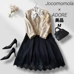 ホコモモラ アドーア　スカートスーツ　レース　ツイード　セレモニー　フォーマル