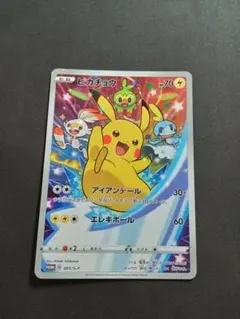 2025年最新】セブン ピカチュウの人気アイテム - メルカリ