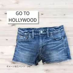 GWセール!GOTOHOLLYWOOD140 デニムショーパン ダメージ加工