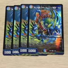 2025年最新】クライアッシュ覇星の人気アイテム - メルカリ