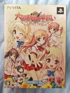 2026年最新】大図書館の羊飼い ‐Library Party‐ PSVITAの人気アイテム