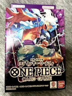 ワンピースカード スタートデッキEX ギア5 ボーナスパック無し 2セット