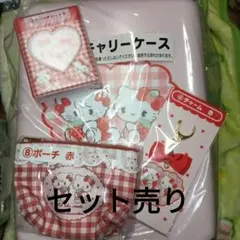 リルアラモード×サンリオ 当りくじセット