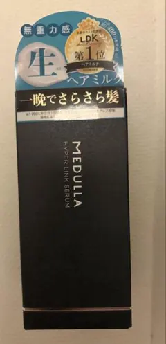 【新品】MEDULLA HYPERLINK SERUM 55mL