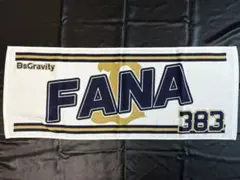 BsGravity FANA「383」応援タオル　2024年
