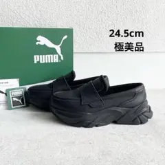 極美品】プーマ ローファー ブラック ブラウン レザー 厚底 26 希少