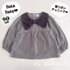 【美品】futafuta フタフタ　トップス　長袖　ギンガムチェック　90cm