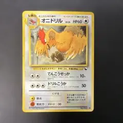 旧裏】オニドリル ◇ 第2弾拡張パック ポケモンジャングル - メルカリ