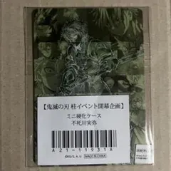 美品】鬼滅の刃 柱展グッズ ラウンドクッション 不死川実弥 - メルカリ