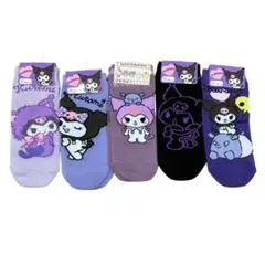 クロミ　キャラクター　ソックス5足セット　サンリオ