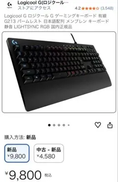 Logicool G ゲーミングキーボード 有線 G213