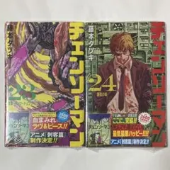 2026年最新】チェンソーマン 初版の人気アイテム - メルカリ