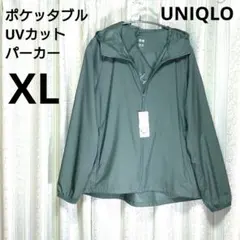 新品　ユニクロ　レディース　ポケッタブルUVカットパーカ　XL　グリーン