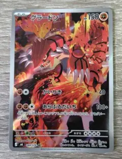 2026年最新】ポケモンカード グラードンの人気アイテム - メルカリ