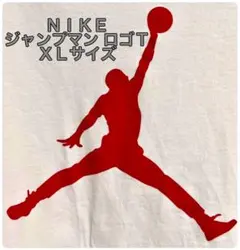 【NIKE AIR JORDAN】 ジャンプマン ロゴ Tシャツ XL白×赤