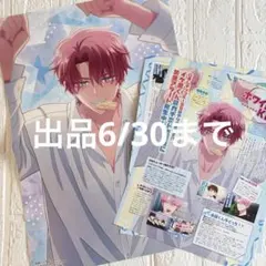 アニメディア3月号 付録 ポスター 多聞くん今どっち！？ 僕ヤバ 福原多聞のサムネイル