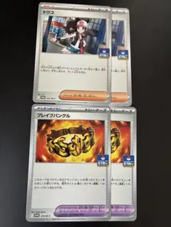 ポケモンカード トウコ　ブレイブバングル　ジムプロモ　ノーマル　汎用カード